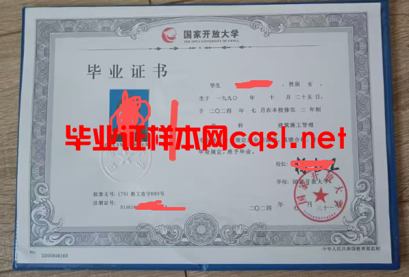 鹤壁2024年国家开放大学毕业证学位证样本图片