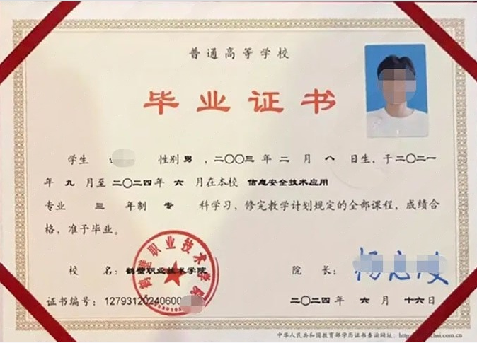 鹤壁鹤壁职业技术学院毕业证样本图片