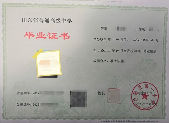 鹤壁兰陵县第一中学高中毕业证样本